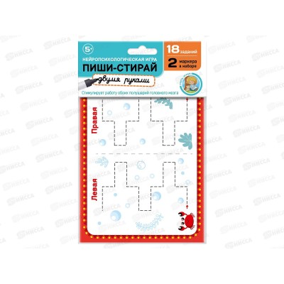 Игра развивающая &quotПиши-стирай двумя руками&quot набор №2, 05245 *10