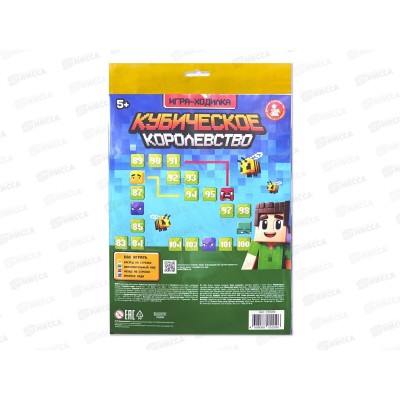 Игра настольная ходилка "Кубическое королевство" 05559 Игра настольная ходилка "Кубическое королевство" 05559