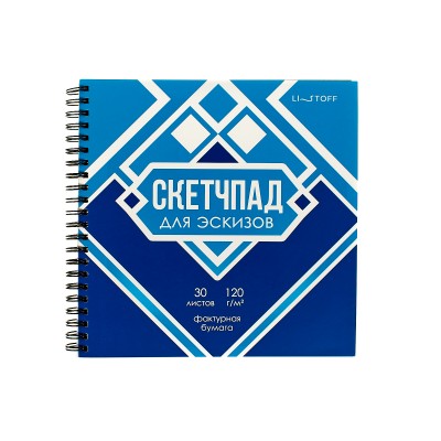 Скетчпад ЭКСМ 30листов Вкусный дизайн (190*190)мм СП30245 *12 Скетчпад ЭКСМ 30листов Вкусный дизайн (190*190)мм СП30245 *12