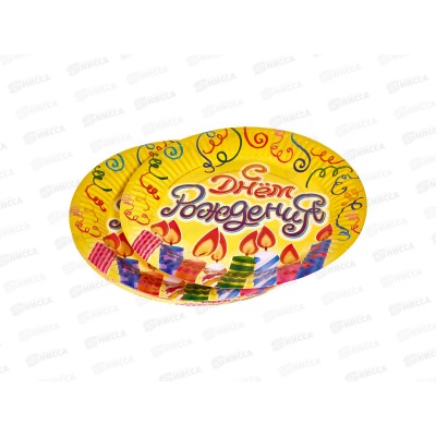 Тарелка бумажная "С Днем Рождения" 18см 1227833 *10