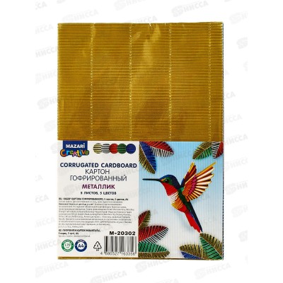 Цветной карт.MAZARI 5л. 5цв, А4 гофрир, цвет металлик, М-20302