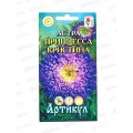 Астра Принцесса Кристина 0,2г *10  АРТ +