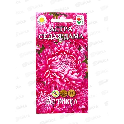 Астра Седая Дама 0,2г *10  АРТ +
