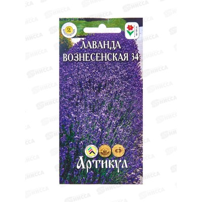 Лаванда Вознесенская 34 0,1г *10 АРТ + Лаванда Вознесенская 34 0,1г *10 АРТ +