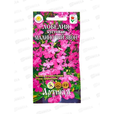Лобелия Малиновый звон амп 8шт *10  АРТ +