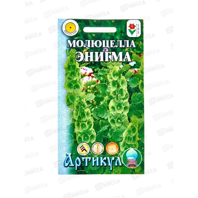 Молюцелла Энигма 0,1г *10  АРТ