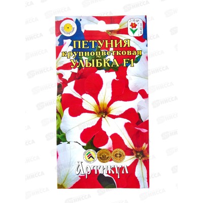 Петуния Улыбка F1 10шт *10  АРТ +