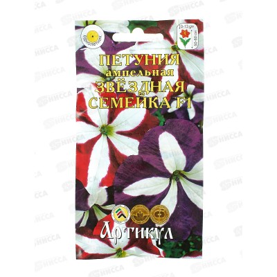 Петуния Звездная семейка кр-цв F1 10шт *10  АРТ +