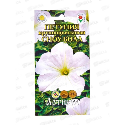 Петуния Сноу Болл кр-цв гибр 0,1г *10  АРТ +