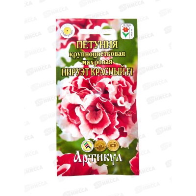 Петуния Пируэт красный махр кр-цв F1 7шт *10  АРТ +