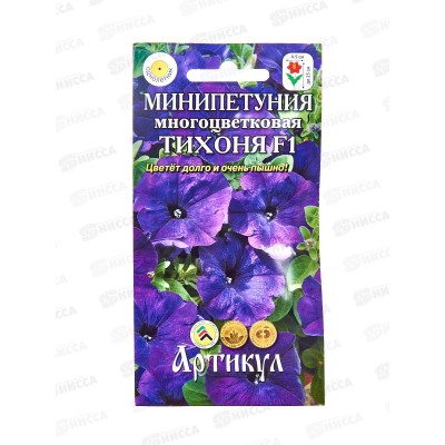 Петуния Тихоня мини мн-цв F1 10шт *10  АРТ +