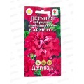 Петуния Кармен гибр мн-цв F1 10шт *10 АРТ + Петуния Кармен гибр мн-цв F1 10шт *10 АРТ +