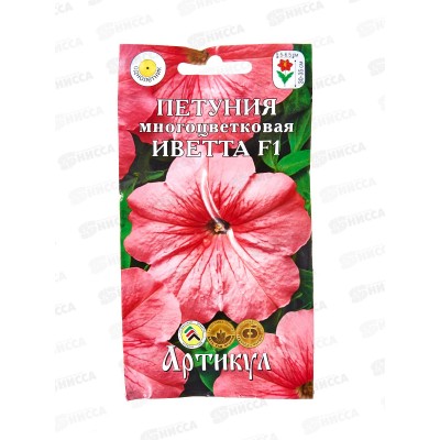 Петуния Иветта мн-цв F1 10шт *10  АРТ +