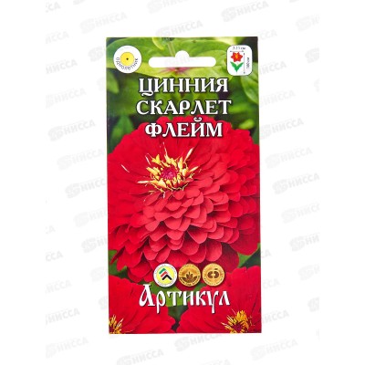 Цинния Скарлет Флейм изящ 0,3г *10  АРТ +