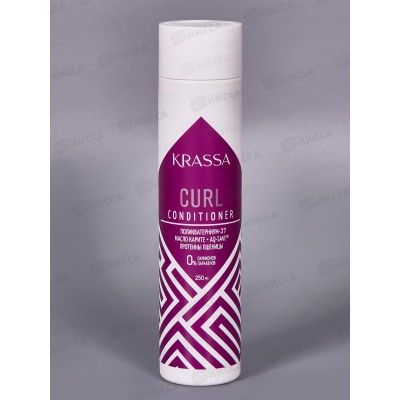 Krassa Professional Curl кондиционер для кудрявых и вьющихся волос 250мл *15 Krassa Professional Curl кондиционер для кудрявых и вьющихся волос 250мл *15