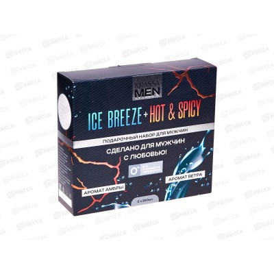 Krassa MEN Hot&Spicy и Ice Breeze подарочный набор (шампунь-кондиционер 3в1 и гель для душа) *8 Krassa MEN Hot&Spicy и Ice Breeze подарочный набор (шампунь-кондиционер 3в1 и гель для душа) *8