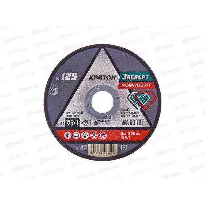 Диск абразивный по металлу ЭКСПЕРТ 125*1,0*22,2мм (10702040) *10/100 Диск абразивный по металлу ЭКСПЕРТ 125*1,0*22,2мм (10702040) *10/100