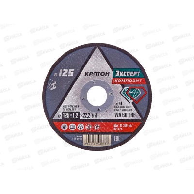 Диск абразивный по металлу ЭКСПЕРТ 125*1,2*22,2мм (10702041) *10/100