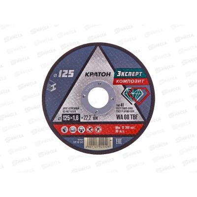 Диск абразивный по металлу ЭКСПЕРТ 125*1,6*22,2мм (10702042) *10/100 Диск абразивный по металлу ЭКСПЕРТ 125*1,6*22,2мм (10702042) *10/100