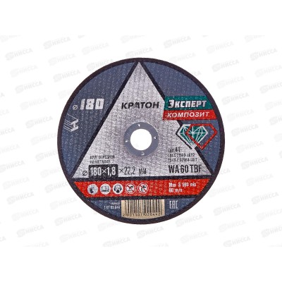 Диск абразивный по металлу ЭКСПЕРТ 180*1,8*22,2мм (10702044) *10/50
