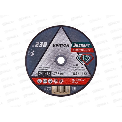 Диск абразивный по металлу ЭКСПЕРТ 230*1,8*22,2мм (10702045) *10/50