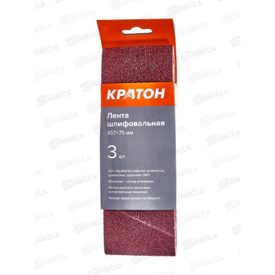Лента шлифовальная Кратон 457х75мм Р40 набор 3шт Лента шлифовальная Кратон 457х75мм Р40 набор 3шт