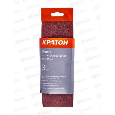 Лента шлифовальная Кратон 457х75мм Р80 набор 3шт