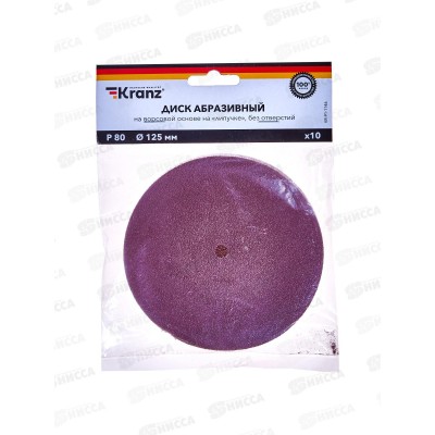 Диск абразивный на ворсовой основе, на липучке, без отверстий, P80, 125мм, 10 шт. KRANZ, KR-91-1146 Диск абразивный на ворсовой основе, на липучке, без отверстий, P80, 125мм, 10 шт. KRANZ, KR-91-1146