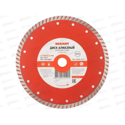 Диск алмазный отрезной Turbo 230x22,2x2,8x10мм KRANZ, KR-90-0125