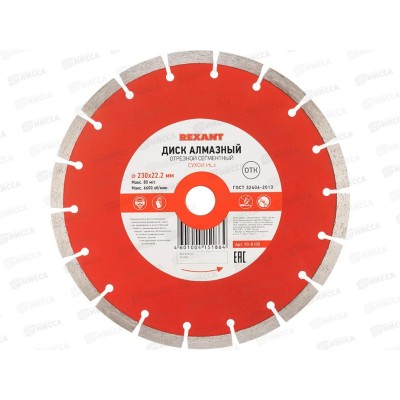 Диск алмазный отрезной сегментный 230x22,2x2,4x10мм KRANZ, KR-90-0105 Диск алмазный отрезной сегментный 230x22,2x2,4x10мм KRANZ, KR-90-0105