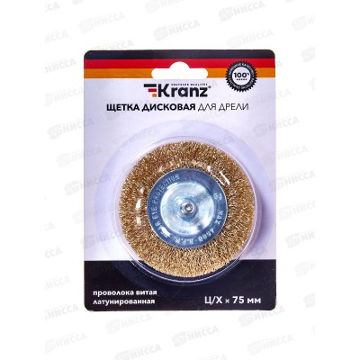 Щетка дисковая для дрели, витая латунированная проволока, 75мм KRANZ, KR-91-1249