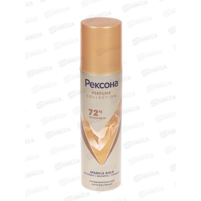 РЕКСОНА дезодорант спрей 150мл Sparkle Gold парфюмированный *6