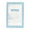 Мед.карта ребенка Союзбланкиздат 16л, синяя 259871 Мед.карта ребенка Союзбланкиздат 16л, синяя 259871