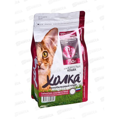 Корм полнорационный экструдированный &quotХолка&quot для взрослых Кошек из Говядины и риса 750г