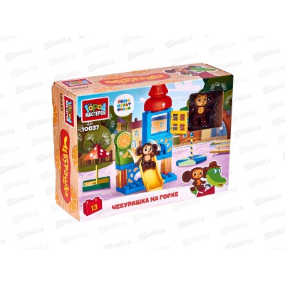 Конструктор &quotГОРОД МАСТЕРОВ&quot Чебурашка на горке, 13дет., 10037-LL