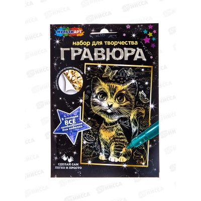 Гравюра 10х15см золото Кошечка, SCRATCH-10X15-CAT2, 382061