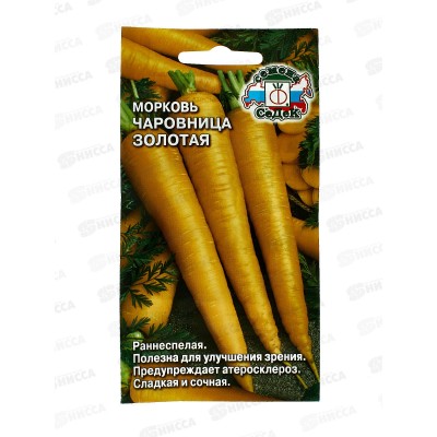 Морковь Чаровница Золотая (Евро, 0,1) СеДек *10 +