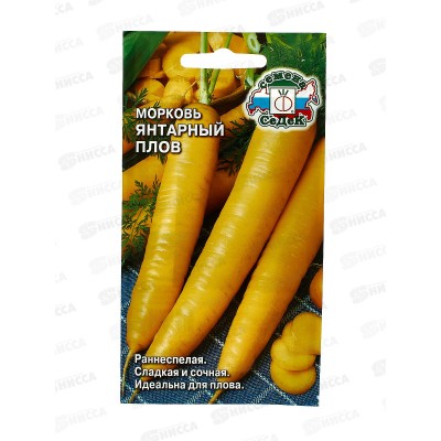 Морковь Янтарный Плов (Евро, 0,1) СеДек *10 + Морковь Янтарный Плов (Евро, 0,1) СеДек *10 +