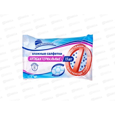 Новые Горизонты влажные салфетки антибактериальные 15шт *48 Новые Горизонты влажные салфетки антибактериальные 15шт *48