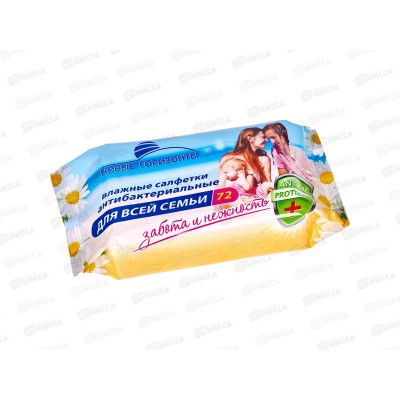 Новые Горизонты влажные салфетки антибактериальные 72шт для всей семьи *24 Новые Горизонты влажные салфетки антибактериальные 72шт для всей семьи *24