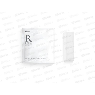 Room губка для обуви (флоу-пак), HR-5008 Room губка для обуви (флоу-пак), HR-5008