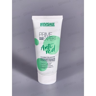 LUXVISAGE Основа под макияж PRIME EXPERT Маскирующая *6