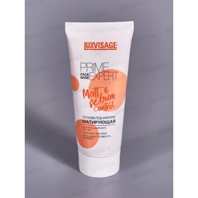 LUXVISAGE Основа под макияж PRIME EXPERT Матирующая *6