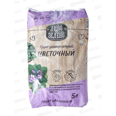 Любо-Зелено Грунт Цветочный 5л