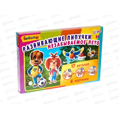 Игра с липучками Барбоскины. Незабываемое лето, 25084 "Умные игры"