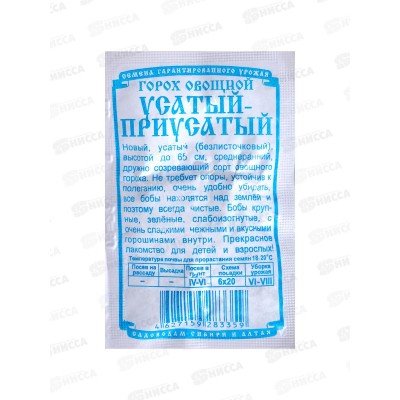 Горох Усатый-Приусатый (5гр б/п) ДемСиб *10 Горох Усатый-Приусатый (5гр б/п) ДемСиб *10