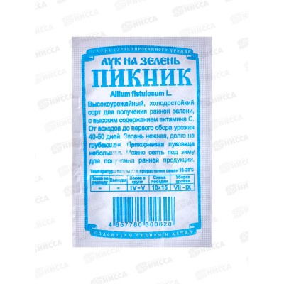 Лук на зелень Пикник (0,3гр б/п) ДемСиб*20 - Лук на зелень Пикник (0,3гр б/п) ДемСиб*20 -