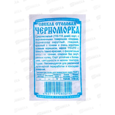 Свекла Черноморка (1гр б/п) ДемСиб*10 Свекла Черноморка (1гр б/п) ДемСиб*10