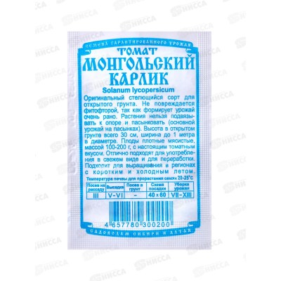 Томат Монгольский карлик (0,05гр б/п) ДемСиб *20 Томат Монгольский карлик (0,05гр б/п) ДемСиб *20