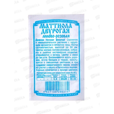 Маттиола двурогая Лилово-розовая (0,1гр б/п) *20 Маттиола двурогая Лилово-розовая (0,1гр б/п) *20